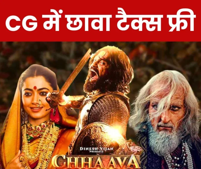 Red Simple Online Course Facebook Post - 2025-02-27T001122.001 Chhaava Movie: Vicky Kaushal's film Chhawa tax free in Chhattisgarh, CM Vishnu Dev Sai announced