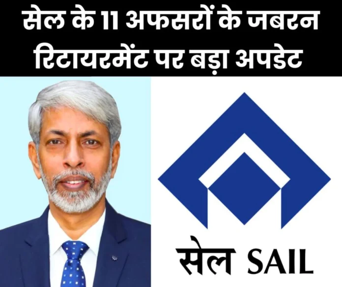 SAIL Premature Retirement 1 from BSP, CMO 3, DSP 1, ASP 1, VISL 2, 3 officers from colliery forcibly retired, SEFI adamant SAIL Premature Retirement 1 from BSP, CMO 3, DSP 1, ASP 1, VISL 2, 3 officers from colliery forcibly retired, SEFI adamant
