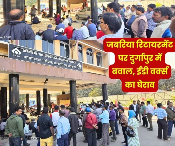 SAIL Premature Retirement Durgapur Steel Plant GM Sandeep Banerjee also forcibly retired, CITU protest SAIL Premature Retirement: Durgapur Steel Plant GM Sandeep Banerjee also forcibly retired, CITU surrounds ED Works