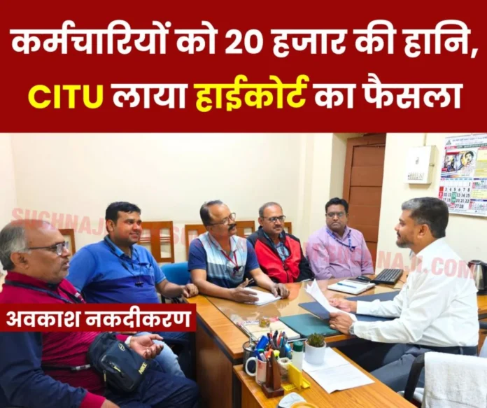 SAIL employees suffer loss up to Rs 20000 on leave encashment CITU submits Madras High Courts decision to BSP management SAIL employees suffer loss up to Rs 20,000 on leave encashment, CITU submits Madras High Court decision to BSP management