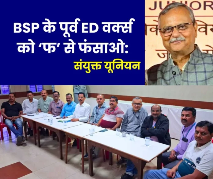 SAIL strike Joint union angry with former ED Works Anjani Kumar for stopping promotion of employees-1 SAIL strike: Joint union angry with former ED Works Anjani Kumar for stopping promotion of employees