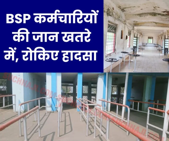Save the lives of BSP employees from accidents, this is the demand of BWU leaders from CGM Save the lives of BSP employees from accidents, this is the demand of BWU leaders from CGM