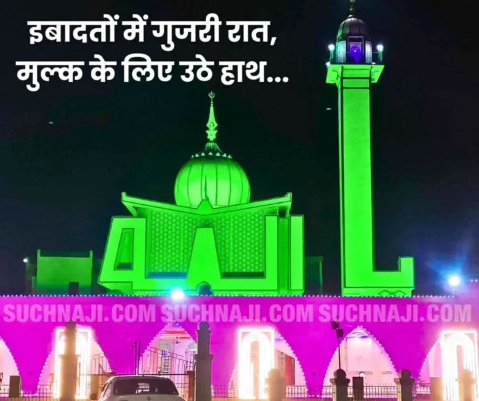 Shab E Barat 2025 Night spent in mosques and places of worship talk of redemption from sins hands raised for the country Shab-e-Barat 2025: Night spent in mosques and places of worship, talk of redemption from sins, hands raised for the country