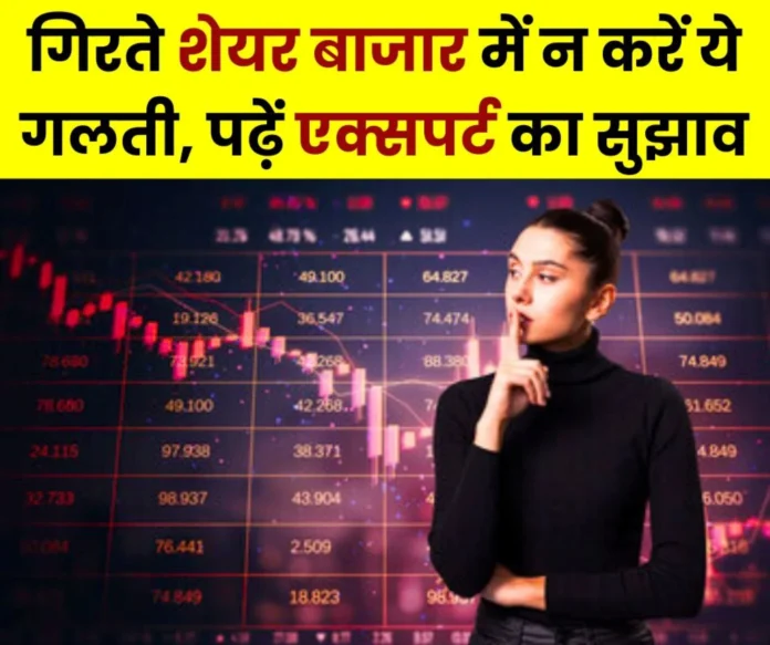 Stock Market Update Do not take these steps due to greed, pay attention to SIP Stock Market Update: Do not take these steps due to greed, pay attention to SIP