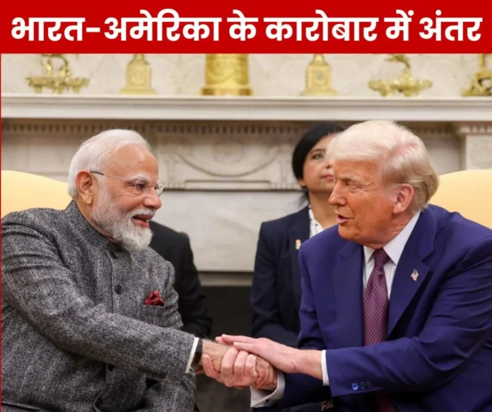 This is the difference between the trade between India and America read details This is the difference between the trade between India and America, read details
