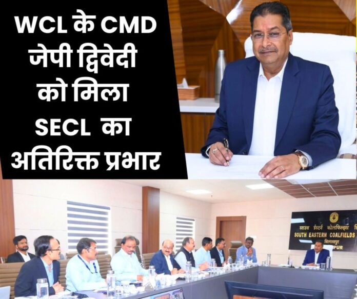 WCL CMD JP Dwivedi gets additional charge of SECL, in action as soon as he takes charge, studied from BHU WCL CMD JP Dwivedi gets additional charge of SECL, in action as soon as he takes charge, studied from BHU