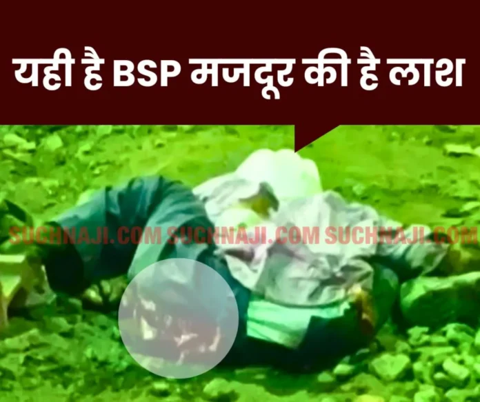 Worker-dies-in-agony-in-Bhilai-Steel-Plant_-will-there-be-dispute-over-dependent_s-job-or-nothing Worker-dies-in-agony-in-Bhilai-Steel-Plant_-will-there-be-dispute-over-dependent_s-job-or-nothing