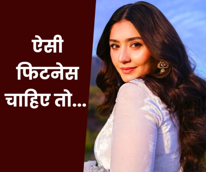 You want fitness like an actress don't delay at all You want fitness like an actress, don't delay at all