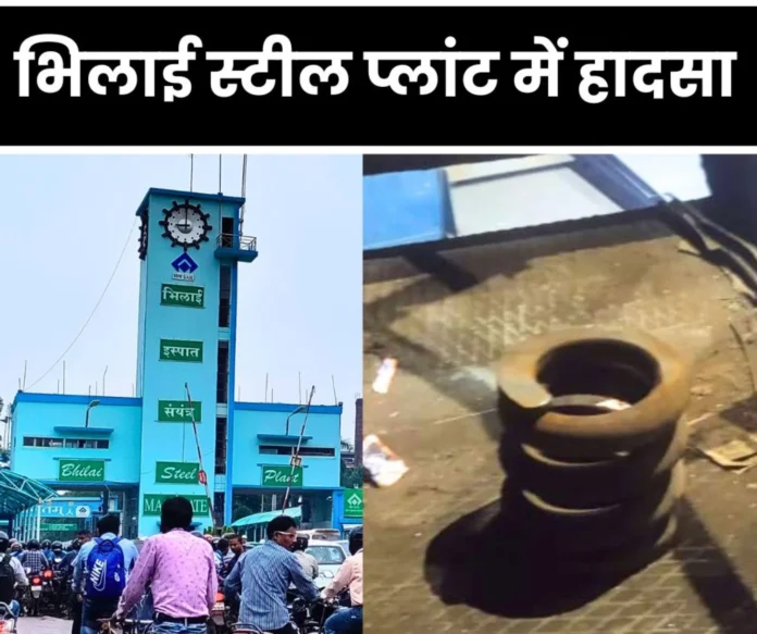 Accident in Bhilai Steel Plant crane spring broke and fell on workers shoulder Accident in Bhilai Steel Plant, crane spring broke and fell on worker's shoulder