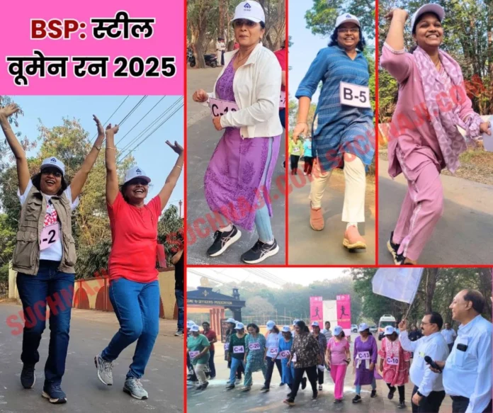 BSP Officers Association Womens run of Bhilai Steel Plant beginning of Women's Day BSP Officers Association Womens run of Bhilai Steel Plant beginning of Women's Day