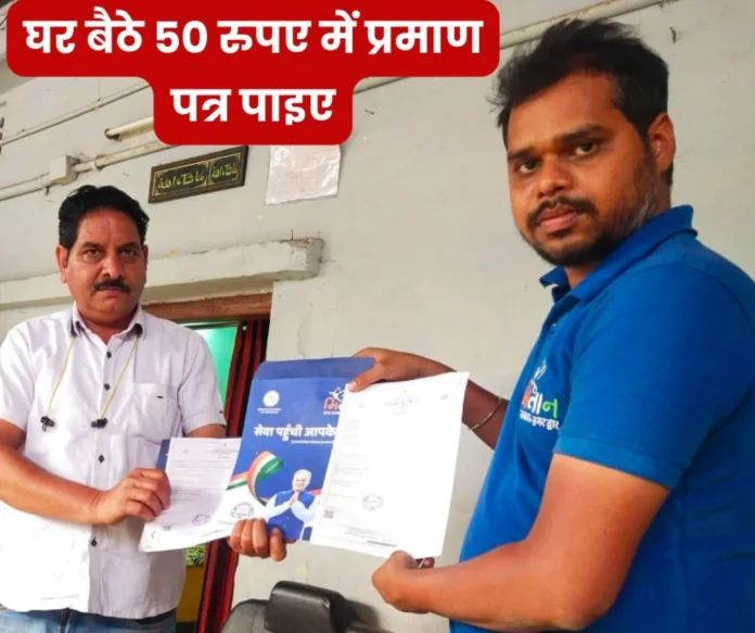 Bhilai News: Call 14545 and get certificate at home for Rs 50, save money on petrol and diesel