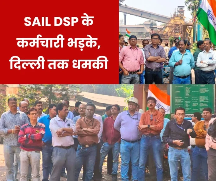 Chaos at SAIL Durgapur Steel Plant Protest, Gherav Warning to SAIL Corporate Office and DIC Chaos at SAIL Durgapur Steel Plant: Protest, Gherav, Warning to SAIL Corporate Office and DIC
