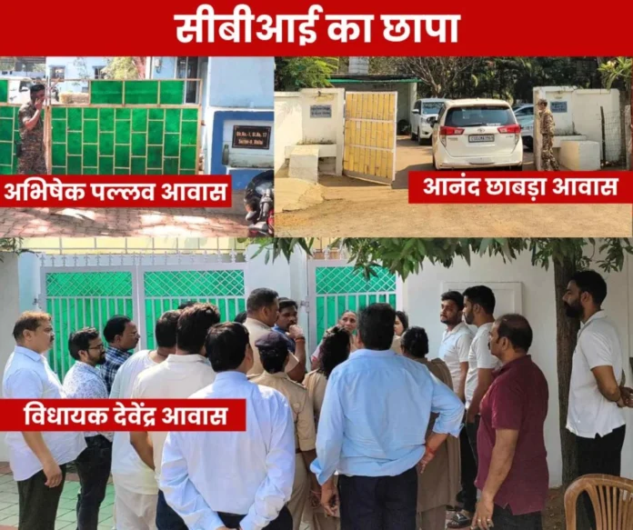 Despite the warrant the CBI stood outside for 2 hours MLA Devendras mother was at the gate, there was silence at the houses of IPS officers Despite the warrant, the CBI stood outside for 2 hours, MLA Devendra's mother was at the gate, there was silence at the houses of IPS officers