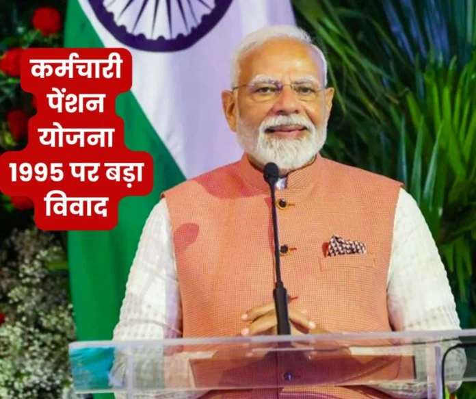 Employee Pension Scheme 1995 Minimum pension demanded Rs 7500 Bharatiya Mazdoor Sangh demanded Rs 5000 read pensioners view Employee Pension Scheme 1995 Minimum pension demanded Rs 7500 Bharatiya Mazdoor Sangh demanded Rs 5000 read pensioners view