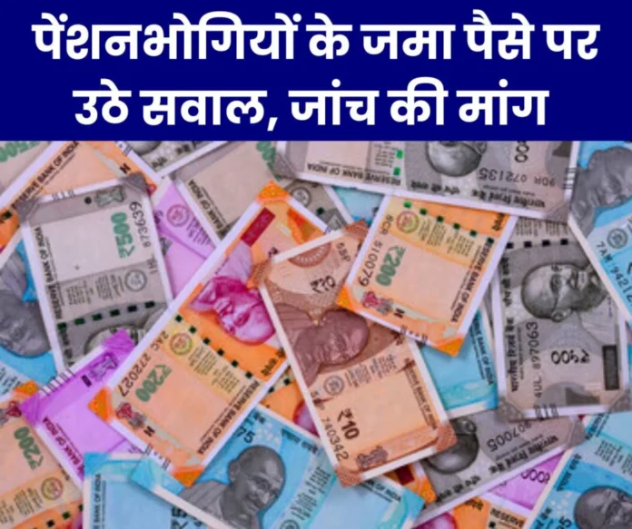 Employees Provident Fund Organization Serious allegations against EPFO __regarding PF fund, demand for investigation Employees Provident Fund Organization: Serious allegations against EPFO regarding PF fund, demand for investigation