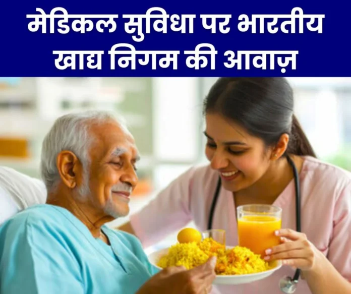 Food Corporation of India News Big suggestion to CMD on health insurance of retired employee and spouse Food Corporation of India News: Big suggestion to CMD on health insurance of retired employee and spouse