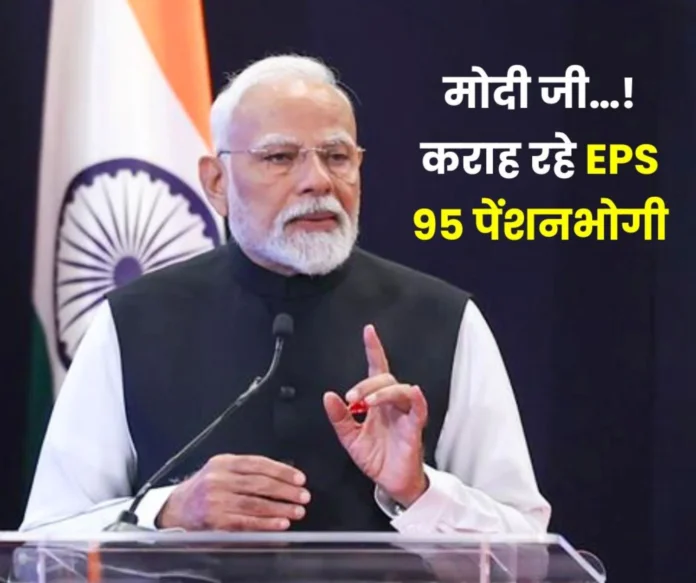 Modi ji EPS 95 pensioners are facing a life and death situation pensioners sent a sad letter to the PM (1) Modi ji EPS 95 pensioners are facing a life and death situation pensioners sent a sad letter to the PM (1)