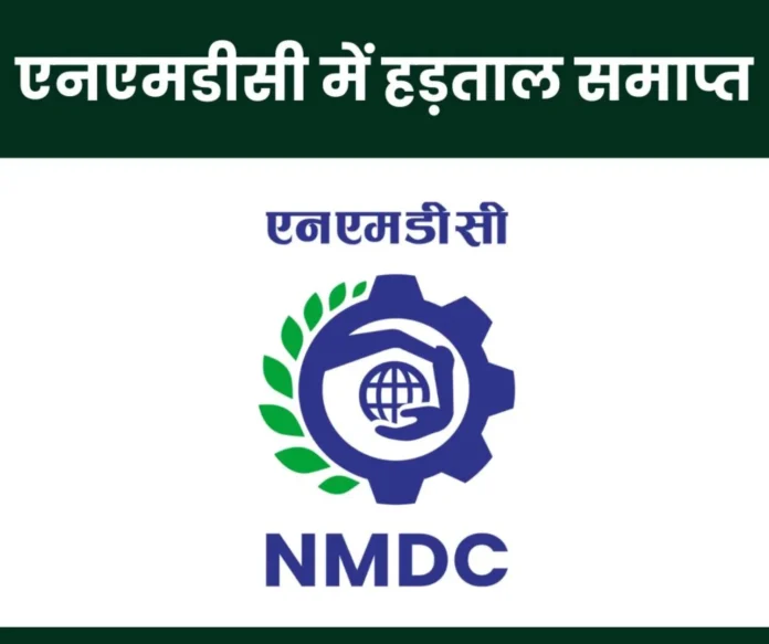 Strike Called Off Strike started in NMDC regarding wage agreement, ended without any agreement Strike Called Off: Strike started in NMDC regarding wage agreement, ended without any agreement