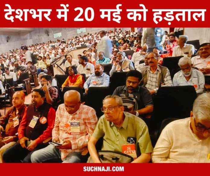 Strike on May 20 against privatization 4 labor codes Strike on May 20 against privatization, 4 labor codes