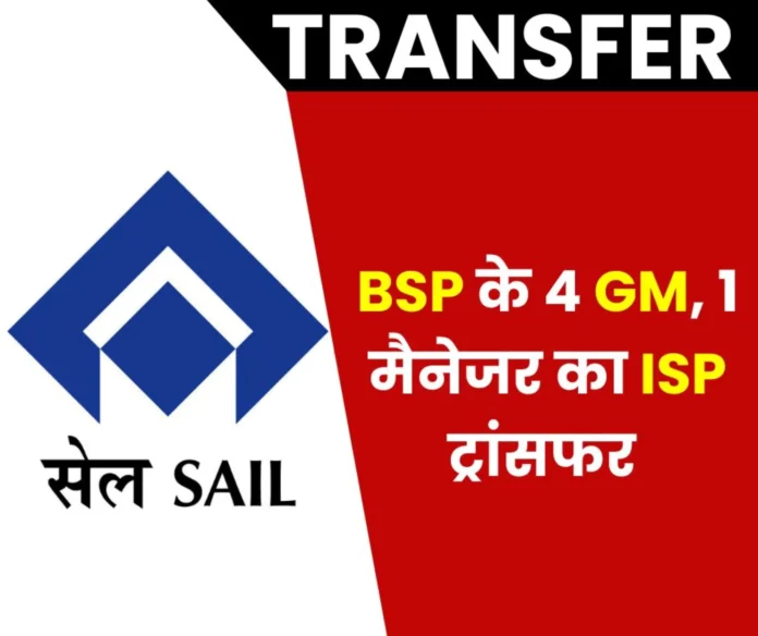 Transfer of 4 GMs and 1 Manager of Bhilai Steel Plant to IISCO Burnpur Steel Plant Transfer of 4 GMs and 1 Manager of Bhilai Steel Plant to IISCO Burnpur Steel Plant