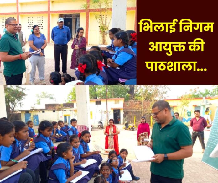 Wow…when the commissioner of Bhilai Municipal Corporation started teaching children Wow…when the commissioner of Bhilai Municipal Corporation started teaching children