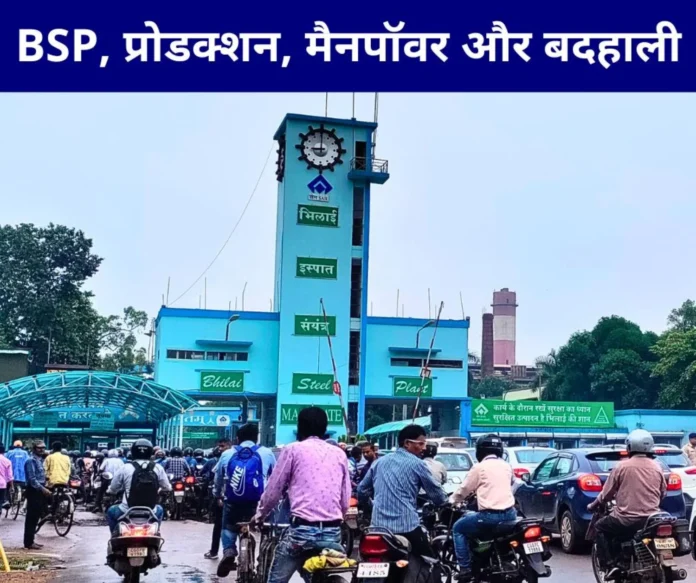 BSP NEWS There were 70 thousand workers for 1 MT production today there are 10 thousand for 7 MT production, neither employment nor purchasing power (1) BSP NEWS There were 70 thousand workers for 1 MT production today there are 10 thousand for 7 MT production, neither employment nor purchasing power (1)