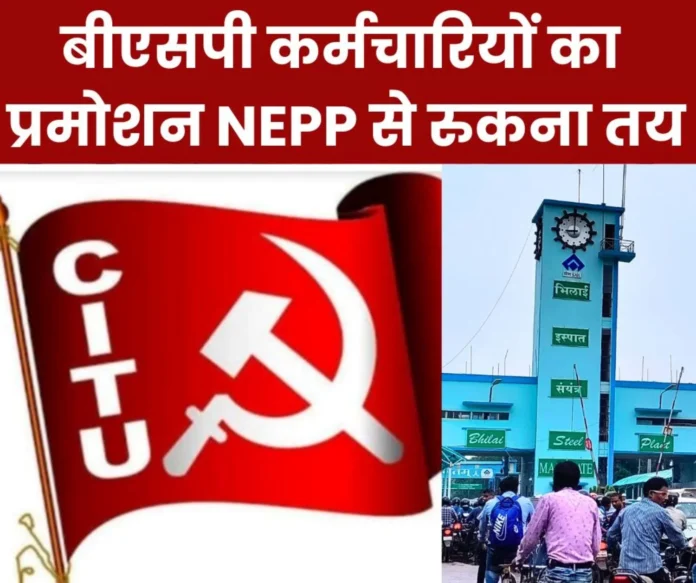 BSP workers promotion in trouble, most workers from NEPP will never be able to reach D cluster, these people will get a chance BSP workers' promotion in trouble, most workers from NEPP will never be able to reach D cluster, these people will get a chance