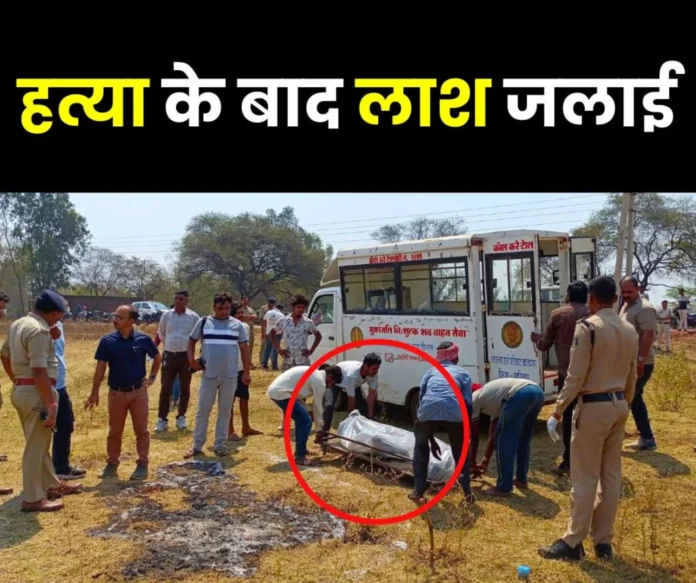 Bhilai Crime Breaking Youth murdered and body burnt, sensation