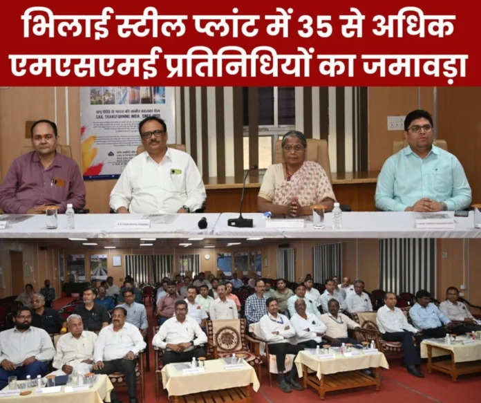 Bhilai Steel Plant Representatives and entrepreneurs from more than 35 MSME units gathered BSP has this hope Bhilai Steel Plant: Representatives and entrepreneurs from more than 35 MSME units gathered, BSP has this hope