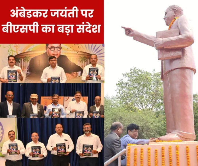 Bhilai Steel Plant celebrated Dr Ambedkars birth anniversary this is the message of BSP SC ST Association Bhilai Steel Plant celebrated Dr. Ambedkar's birth anniversary, this is the message of BSP SC-ST Association