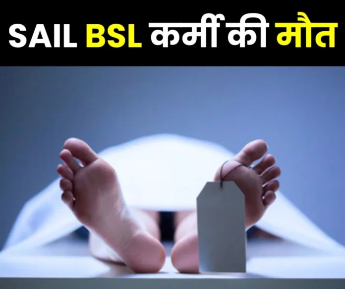 Breaking News Ex serviceman Bokaro Steel Plant employee dies controversy over post mortem Breaking News: Ex serviceman Bokaro Steel Plant employee dies, controversy over post mortem