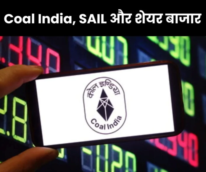 Coal India among top losers SAIL price falls Ather Energy IPO subscribed 28 times opportunity till April 30 Coal India among top losers, SAIL price falls, Ather Energy IPO subscribed 0.28 times, opportunity till April 30