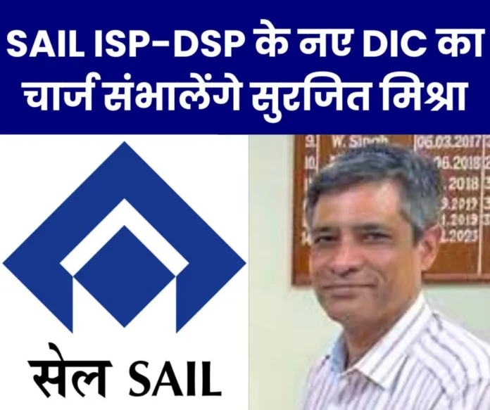 ED Project Surjit Mishra became the new Director Incharge of SAIL ISP-DSP he was in line ED Project Surjit Mishra became the new Director Incharge of SAIL ISP-DSP he was in line