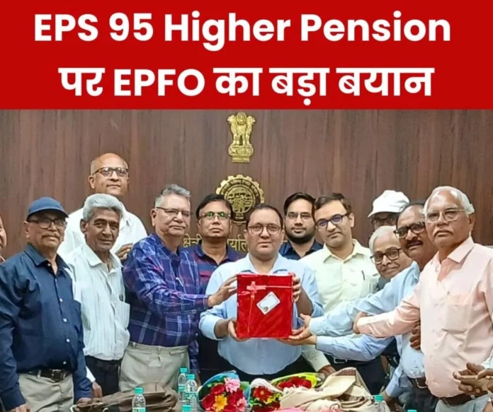 EPS 95 Higher Pension Provident Fund Commissioner Abhishek Kumar transferred to Chennai this is EPFO reply on higher pension of BSP NMDC FCI EPS 95 Higher Pension: Provident Fund Commissioner Abhishek Kumar transferred to Chennai, this is EPFO's reply on higher pension of BSP, NMDC, FCI