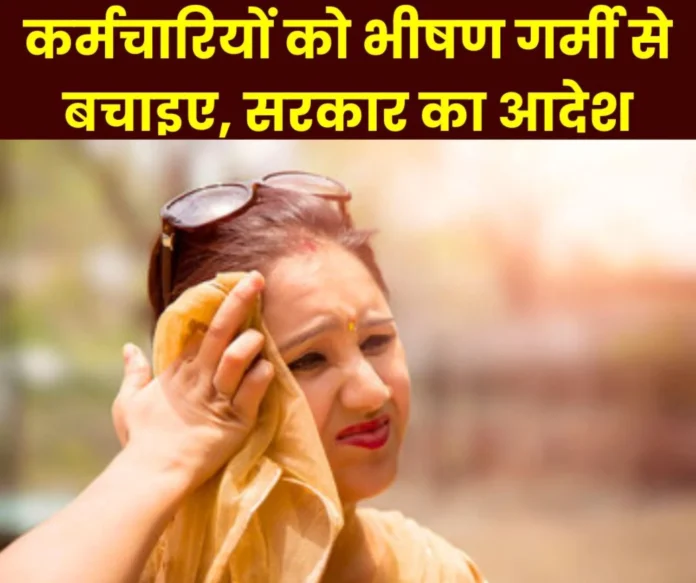 Employee News Governments order to protect from heat wave factories should pay attention Employee News Governments order to protect from heat wave factories should pay attention