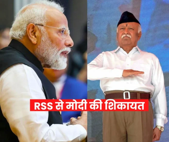 Employee Pension Scheme 1995 PM Modi complains to RSS chief Mohan Bhagwat EPS 95 pensioners are begging Employee Pension Scheme 1995: PM Modi complains to RSS chief Mohan Bhagwat, EPS 95 pensioners are begging