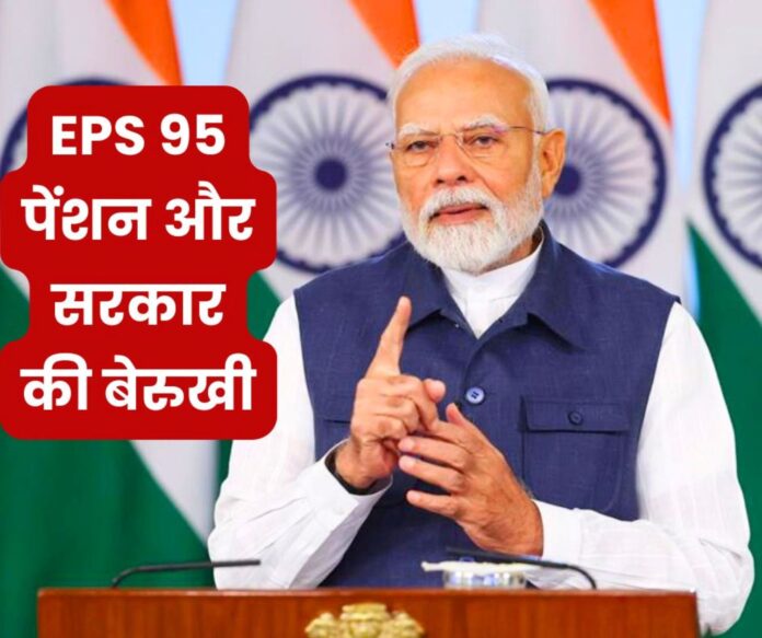 Employees Pension Scheme 1995 Government is the employer of MPs-MLAs, not employees Employees' Pension Scheme 1995: Government is the employer of MPs-MLAs, not employees