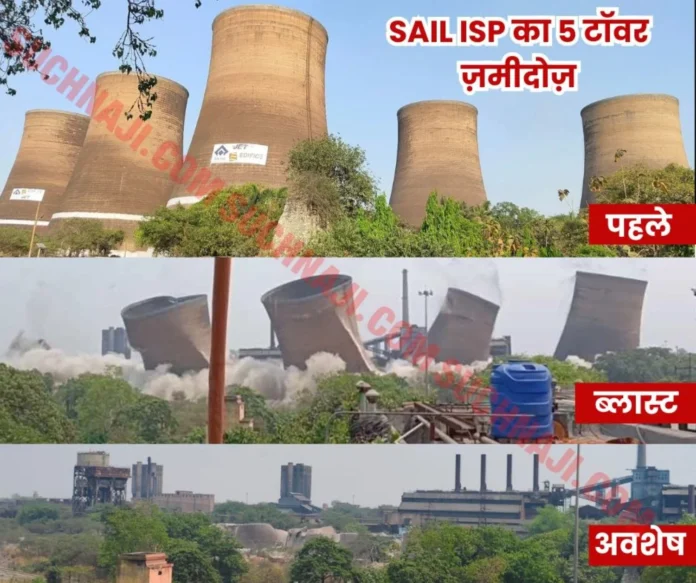 IISCO Burnpur Steel Plant 5 cooling towers collapsed in 30 seconds due to explosion now just history IISCO Burnpur Steel Plant 5 cooling towers collapsed in 30 seconds due to explosion now just history