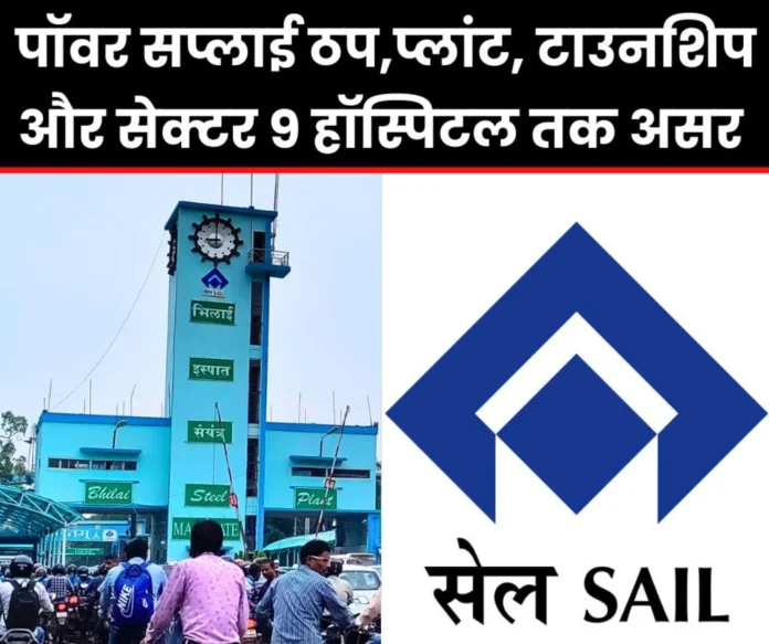 Major incident in Bhilai Steel Plant Tuers and coolers of Blast Furnace 7 burnt production halted Sector 9 Hospital-Township remained in the dark Major incident in Bhilai Steel Plant: Tuers and coolers of Blast Furnace 7 burnt, production halted, Sector 9 Hospital-Township remained in the dark