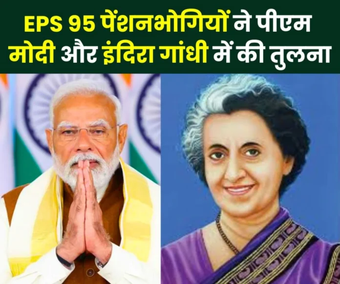 Pensioners are disillusioned with Modi say-pension will increase with willpower like Indira Gandhi Pensioners are disillusioned with Modi, say- pension will increase with willpower like Indira Gandhi