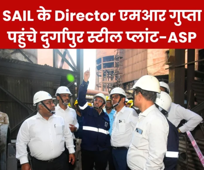 SAIL Director Technical Projects Raw Materials MR Gupta reached DSP ASP this is special SAIL's Director Technical, Projects & Raw Materials MR Gupta reached DSP-ASP