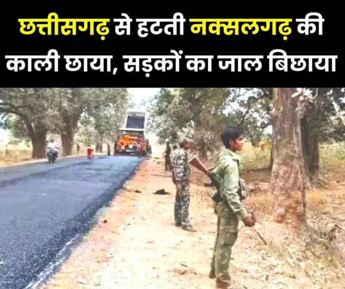 The dark shadow of Naxalgarh is disappearing from Chhattisgarh everyone has adopted development The dark shadow of Naxalgarh is disappearing from Chhattisgarh, everyone has adopted development