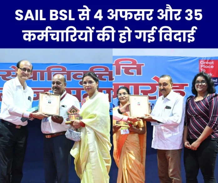 4 officers and 35 employees bid farewell to Bokaro Steel Plant, everyone congratulated them 4 officers and 35 employees bid farewell to Bokaro Steel Plant, everyone congratulated them