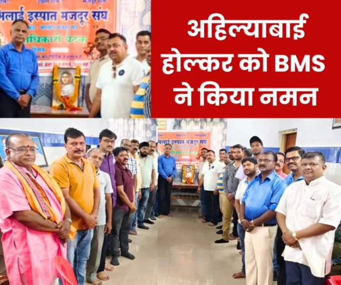 BMS is celebrating Punya Shloka Ahilyabai Holkars birthday as Womens Da, connection with Kashi Vishwanath Temple BMS is celebrating Punya Shloka Ahilyabai Holkar's birthday as Women's Day, connection with Kashi Vishwanath Temple