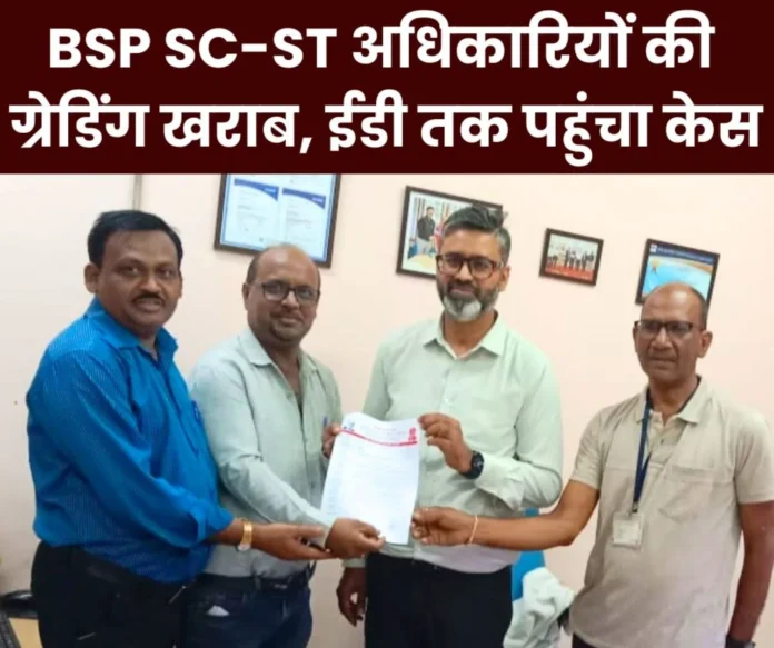 BSP SC-ST officers PRP-promotion in trouble, grading is getting worse BSP SC-ST officers PRP-promotion in trouble, grading is getting worse