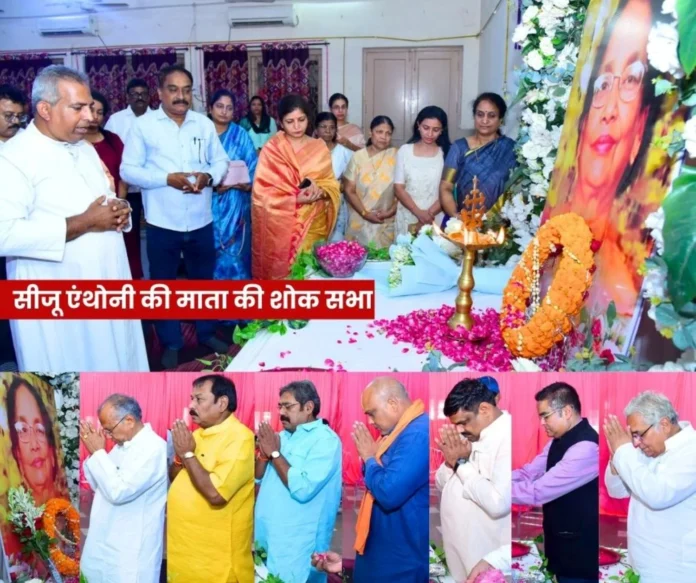 Bhilai Mayor Council member Siju Anthonys mothers peace prayer meeting dignitaries arrived 1 Bhilai Mayor Council member Siju Anthony's mother's peace prayer meeting, dignitaries arrived