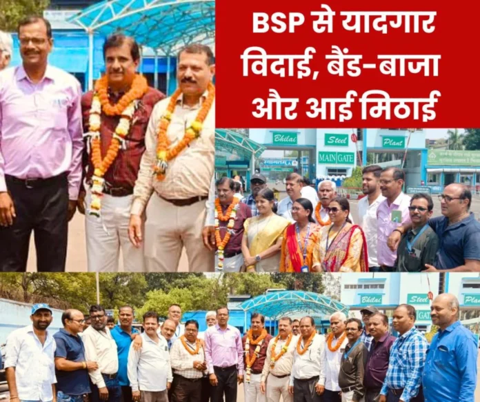Bhilai Steel Plant May everyone get such a retirement band-baaja played at BSP main gate tears flowed from eyes in joy 1 (1) Bhilai Steel Plant May everyone get such a retirement band-baaja played at BSP main gate tears flowed from eyes in joy 1 (1)