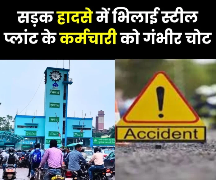 Breaking News Bhilai Steel Plant employee meets with a road accident serious shoulder injury Breaking News Bhilai Steel Plant employee meets with a road accident serious shoulder injury