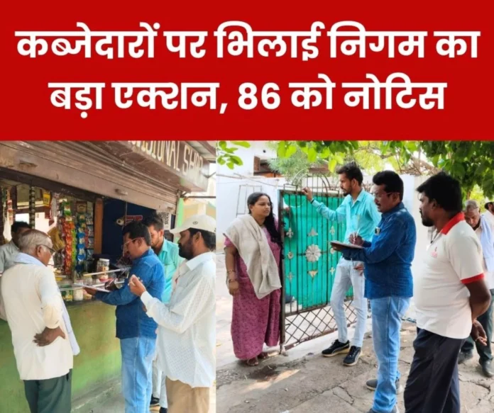 Breaking News Houses and shops built by encroaching on BSPs Khursipar sewer line Bhilai Nigam served notice to 86, will be demolished Breaking News: Houses and shops built by encroaching on BSP's Khursipar sewer line, Bhilai Nigam served notice to 86, will be demolished