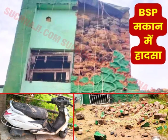 Breaking News Upper part of BSP house collapsed, Junior Engineers life saved Breaking News Upper part of BSP house collapsed, Junior Engineers life saved